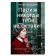Париж никогда тебя не оставит, Фелдман Эллен купить книгу в Либроруме