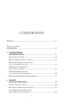 Давай поговорим о твоих доходах и расходах, Ричардс Карл купить книгу в Либроруме