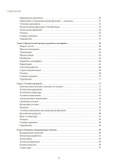 Основы Python. Научитесь мыслить как программист, Дауни Аллен Б. купить книгу в Либроруме Основы Python. Научитесь мыслить как программист, Дауни Аллен Б. купить книгу в Либроруме