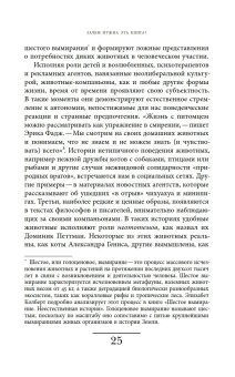 Рынок удобных животных, Крылова Катя купить книгу в Либроруме