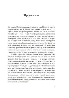 Как делать полезные заметки. Эффективная система организации идей по методу Zettelkasten, Аренс Зонке купить книгу в Либроруме