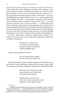 Осень Средневековья. Homo ludens. Эссе, Хёйзинга Йохан купить книгу в Либроруме