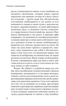 Сознание и цивилизация, Мамардашвили Мераб Константинович купить книгу в Либроруме