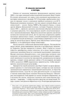 Изобретение религии. Десекуляризация в постсоветском контексте, Гаврилова Ксения Арзютов Дмитрий Кормина Жанна Владимировна Андреевна Юлия Львов Александр Штырков Сергей Анатольевич Дубовка Дарья Григорьевна Панченко Александр Александрович Антонян Юлия купить книгу в Либроруме