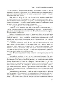 Живой мозг. Удивительные факты о нейропластичности и возможностях мозга, Иглмен Дэвид купить книгу в Либроруме Живой мозг. Удивительные факты о нейропластичности и возможностях мозга, Иглмен Дэвид купить книгу в Либроруме