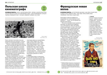 Главное в истории кино. Фильмы, жанры, приемы, направления, Смит Йен Хейдн купить книгу в Либроруме