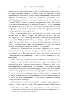 Разум. Что значит быть человеком, Сигел Дэниел купить книгу в Либроруме