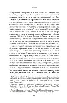 Посткоммунистические режимы. Концептуальная структура. Том 1, Мадьяр Балинт Мадлович Балинт купить книгу в Либроруме