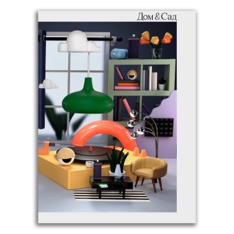 Дом и сад. Каталог выставки, Сапожников Сергей Анатольевич купить книгу в Либроруме