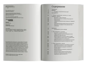 Политики природы. Как привить наукам демократию, Латур Бруно купить книгу в Либроруме