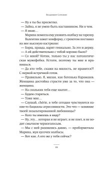 Тридцатая любовь Марины, Сорокин Владимир Георгиевич купить книгу в Либроруме Тридцатая любовь Марины, Сорокин Владимир Георгиевич купить книгу в Либроруме