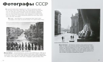 Детям об искусстве. Фотография, Бойко Иван Петрович купить книгу в Либроруме Детям об искусстве. Фотография, Бойко Иван Петрович купить книгу в Либроруме