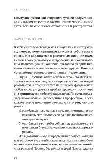 Выгорание. Новый подход к избавлению от стресса, Нагоски Эмили Нагоски Амелия купить книгу в Либроруме