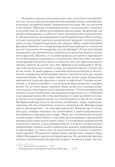 "Пикассо и окрестности" Ивана Аксёнова. Первая в мире монография о Пикассо. Комментированное издание, Аксёнов Иван Александрович купить книгу в Либроруме