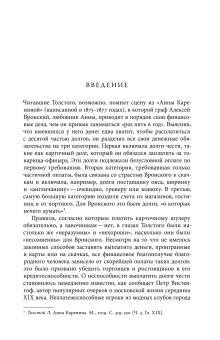 Банкроты и ростовщики Российской империи. Долг, собственность и право во времена Толстого и Достоевского, Антонов Сергей А. купить книгу в Либроруме Банкроты и ростовщики Российской империи. Долг, собственность и право во времена Толстого и Достоевского, Антонов Сергей А. купить книгу в Либроруме