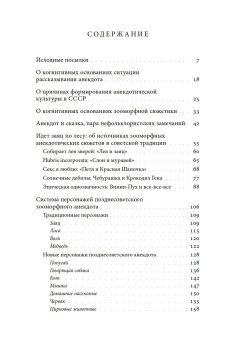 Бобер, выдыхай! Заметки о советском анекдоте и об источниках анекдотической традиции, Михайлин Вадим купить книгу в Либроруме Бобер, выдыхай! Заметки о советском анекдоте и об источниках анекдотической традиции, Михайлин Вадим купить книгу в Либроруме