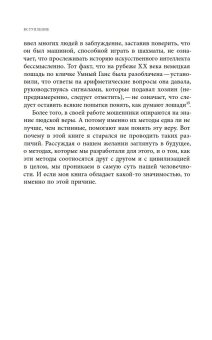 Прозревая будущее. Краткая история предсказаний, Ван Кревельд Мартин купить книгу в Либроруме