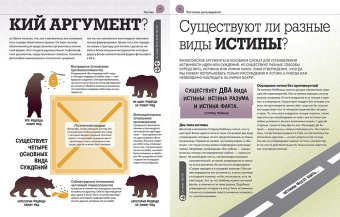 Используй философию! Наука, которая помогает в жизни, Уикс Маркус купить книгу в Либроруме Используй философию! Наука, которая помогает в жизни, Уикс Маркус купить книгу в Либроруме