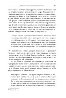 Формы реальности. Очерки теоретической антропологии, Ямпольский Михаил Бениаминович купить книгу в Либроруме