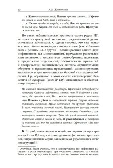 Русская инфинитивная поэзия XVIII–XX веков. Антология, Жолковский Александр Константинович купить книгу в Либроруме Русская инфинитивная поэзия XVIII–XX веков. Антология, Жолковский Александр Константинович купить книгу в Либроруме
