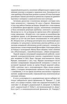 Гендер в советском неофициальном искусстве, Авраменко Олеся купить книгу в Либроруме Гендер в советском неофициальном искусстве, Авраменко Олеся купить книгу в Либроруме