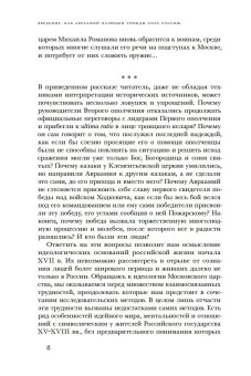 Император Святой Руси, Ерусалимский Константин Юрьевич купить книгу в Либроруме