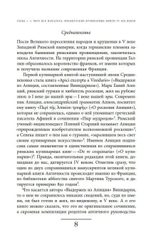 Французская кухня в России и русской литературе, Задворный Виталий Леонидович купить книгу в Либроруме