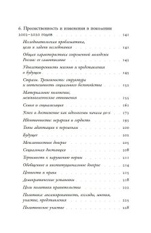 Постсоветская молодежь. Предварительные итоги, Гудков Лев Дмитриевич Зоркая Наталия Андреевна Пипия Карина Джаниеровна Кочергина Екатерина Владимировна купить книгу в Либроруме