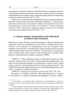 О развитии и отсталости. Как экономисты объясняют историю?, Заостровцев Андрей Павлович купить книгу в Либроруме О развитии и отсталости. Как экономисты объясняют историю?, Заостровцев Андрей Павлович купить книгу в Либроруме