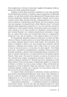 Чахоточный шик. История красоты, моды и недуга, Дей Каролин А. купить книгу в Либроруме Чахоточный шик. История красоты, моды и недуга, Дей Каролин А. купить книгу в Либроруме