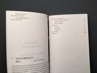 Метафизика сегодня, Аванесян Армен купить книгу в Либроруме