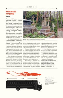 Atlas Obscura. Самые необыкновенные места планеты, Фоер Джошуа Мортон Элла Тюрас Дилан купить книгу в Либроруме