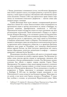 Сергей Дягилев. "Русские сезоны" навсегда, Схейен Шенг купить книгу в Либроруме