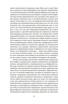 Фрагменты анархистской антропологии, Гребер Дэвид купить книгу в Либроруме