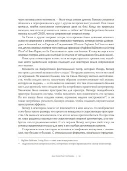 Как работает музыка, Бирн Дэвид купить книгу в Либроруме Как работает музыка, Бирн Дэвид купить книгу в Либроруме