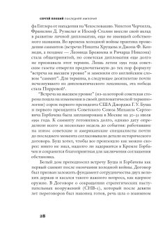 Последняя империя. Падение Советского Союза, Плохий Сергей Николаевич купить книгу в Либроруме Последняя империя. Падение Советского Союза, Плохий Сергей Николаевич купить книгу в Либроруме