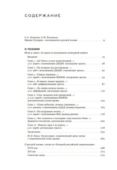 Собрание сочинений в шести томах. Том 3. Русская поэзия, Гаспаров Михаил Леонович купить книгу в Либроруме