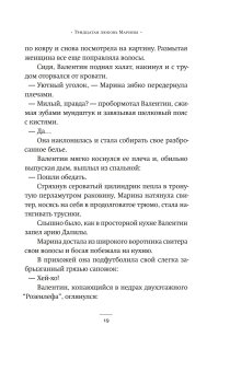 Тридцатая любовь Марины, Сорокин Владимир Георгиевич купить книгу в Либроруме Тридцатая любовь Марины, Сорокин Владимир Георгиевич купить книгу в Либроруме