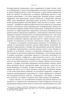 Слухи, образы, эмоции. Массовые настроения россиян в годы войны и революции. 1914–1918, Аксенов Владислав Бэнович купить книгу в Либроруме
