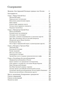 Император Святой Руси, Ерусалимский Константин Юрьевич купить книгу в Либроруме