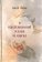 О тройственной жизни человека, Беме Якоб купить книгу в Либроруме