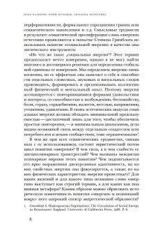 Энергия. Трансформации силы, метаморфозы понятия, купить книгу в Либроруме