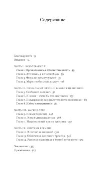 Карантин. COVID-19 - вирус, который потряс мир, Туз Адам купить книгу в Либроруме