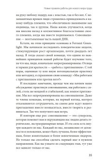 Никогда не управляйте в одиночку и другие правила современного лидерства, Феррацци Кейтл Уэйрич Ноэль купить книгу в Либроруме Никогда не управляйте в одиночку и другие правила современного лидерства, Феррацци Кейтл Уэйрич Ноэль купить книгу в Либроруме