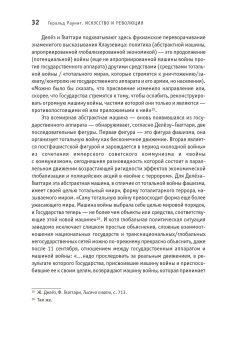 Искусство и революция. Художественный активизм в долгом двадцатом веке, Рауниг Геральд купить книгу в Либроруме Искусство и революция. Художественный активизм в долгом двадцатом веке, Рауниг Геральд купить книгу в Либроруме