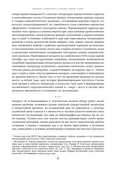 Сталинская премия по литературе. Культурная политика и эстетический канон сталинизма, Цыганов Дмитрий Михайлович купить книгу в Либроруме