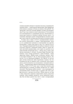 Пассажиры колбасного поезда. Этюды к картине быта российского города. 1917–1991, Лебина Наталия Борисовна купить книгу в Либроруме