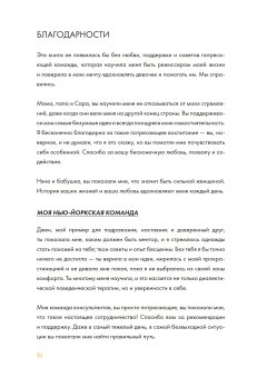 Твое мнение важно! Как девочке отстоять свою точку зрения и выразить себя, Робертс Эмили купить книгу в Либроруме