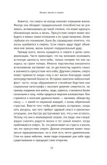 Умирая за идеи. Об опасной жизни философов, Брадатан Костика купить книгу в Либроруме