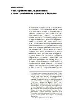 Изобретение религии. Десекуляризация в постсоветском контексте, Гаврилова Ксения Арзютов Дмитрий Кормина Жанна Владимировна Андреевна Юлия Львов Александр Штырков Сергей Анатольевич Дубовка Дарья Григорьевна Панченко Александр Александрович Антонян Юлия купить книгу в Либроруме
